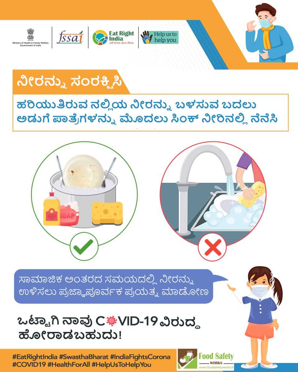 about safety essay in kannada